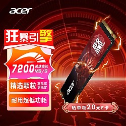 PLUS会员：acer 宏碁 N7000 NVMe M.2 固态硬盘 2TB（PCI-E4.0）