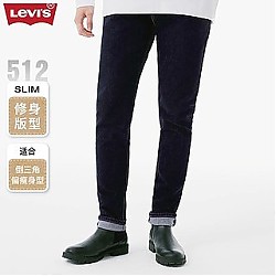 限尺码：Levi's 李维斯 款512锥形窄脚男士牛仔舒适百搭黑色长裤