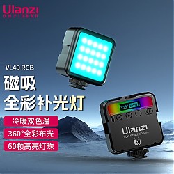 ulanzi VL49 RGB 补光灯 黑色