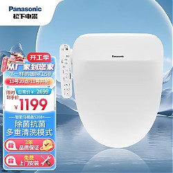 Panasonic 松下 智能马桶盖除菌抗菌通用即热式活水过滤多重清洗升级款 5208+