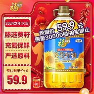 福临门 食用油 精炼一级葵花籽油6.18L