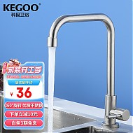 KEGOO 科固 K2006 厨房水龙头