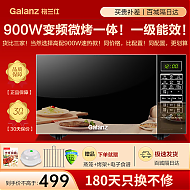 Galanz 格兰仕 变频微波炉烤箱一体 900W速热 23升大容量  一级能效