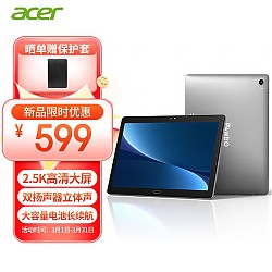 acer 宏碁 P52 PRO 10.8英寸平板电脑 6GB+128GB