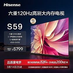 PLUS会员：Hisense 海信 85S59 液晶电视 85英寸