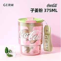 88VIP：germ 格沵 可口可乐联名 塑料吸管杯 375ml 子姜粉（杯身tritan材质）