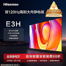 移动端、京东百亿补贴：Hisense 海信 电视75E3H75英寸120Hz2+32GB远场语音MEMC防抖大屏