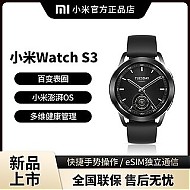 Xiaomi 小米 Watch S3 智能eSIM手表血氧心率睡眠监测运动防水通话