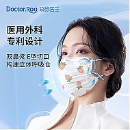 袋鼠医生 立体呼吸仓医用外科口罩可爱一次性医疗医用三层灭菌可爱