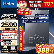 Haier 海尔 JSQ31-16KL5锦绣U1 强排式燃气热水器 16L