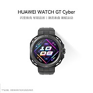 HUAWEI 华为 WATCH GT Cyber 新品智能手表 智能手表 闪变换壳手表 血氧自动检测 机能款 幻夜黑