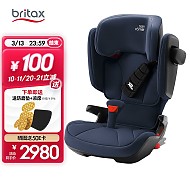 Britax 宝得适 儿童安全座椅isofix接口 凯迪骑士i-SIZE 适合约3-12岁
