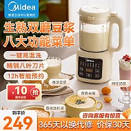 Midea 美的 多功能榨汁机婴儿辅食机全自动破壁料理机 白色