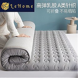 家装季、百亿补贴：lehome 乐加 乳胶加厚床垫 90*190*5cm