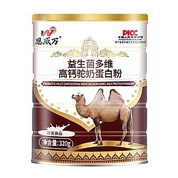 恩威万 益生菌多维高钙骆驼奶蛋白粉 320g均衡补