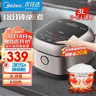 Midea 美的 FB30M5-705T 微压电饭煲 3L