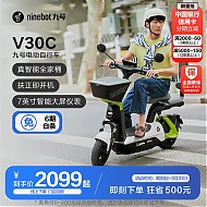 Ninebot 九号 电动自行车V30C智能电动车新国标电动车到门店选颜色
