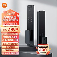 20点开始、家装季：Xiaomi 小米 XMZNMS06LM 人脸识别智能电子锁 X 黑色