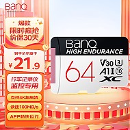 BanQ HIGH ENDURANCE V30 Micro-SD存储卡 64GB（UHS-I、V30、U3、A1）