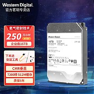 西部数据 企业级氦气硬盘 Ultrastar HC550 SATA 16TB 7200转