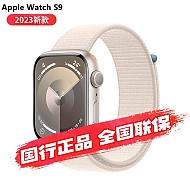 京东百亿补贴：Apple 苹果 Watch Series 9 智能手表 GPS款 45mm 星光色 回环式运动表带