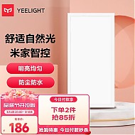 Yeelight 易来 皓白系列 3060 LED智能面板长灯 白色