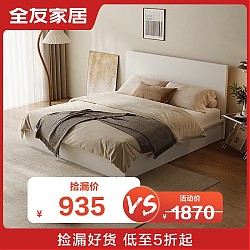 QuanU 全友 家居床双人床意式极简板式床小户型卧室窄边床（60天发货）129306 1.5米单床（不含床垫）