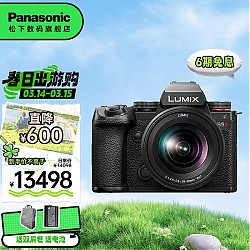 Panasonic 松下 S5M2/S5二代/mark2全画幅微单数码相机 L卡口  LUT S5M2K