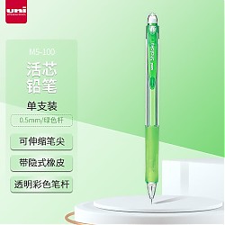 uni 三菱铅笔 M5-100 自动铅笔 绿色 0.5mm 单支装