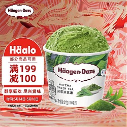 哈根达斯 冰淇淋 抹茶口味 81g