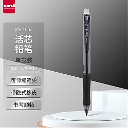 uni 三菱铅笔 iM5-100Z 活动铅笔 0.5mm 黑色 单支装