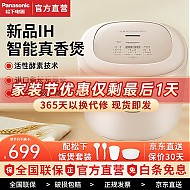 Panasonic 松下 SR-HK151-KR 电饭煲 4.2L 粉色