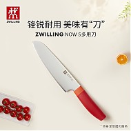 ZWILLING 双立人 NOW S系列 54357-181-722 菜刀(不锈钢、18cm、石榴红)