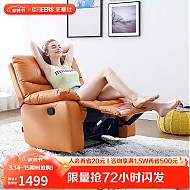 CHEERS 芝华仕 头等舱科技布艺功能单人沙发客厅懒人休闲躺椅9780橙手动