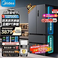 Midea 美的 532法式多门四开门电冰箱变频一级能效家用无霜双系统双循环大容量智能
