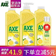 AXE 斧头 牌 柠檬洗洁精1.01kg*3瓶