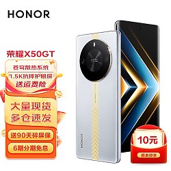 HONOR 荣耀 X50 GT 5G智能手机 12GB+256GB 银翼战神