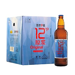燕京啤酒 燕京9号 12度 蓝标 整箱啤酒 临期4.14到期 726mL 9瓶