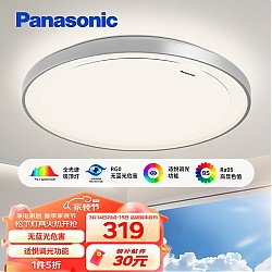 Panasonic 松下 HHXZ4103 智能全光谱圆形大卧室吸顶灯 36W