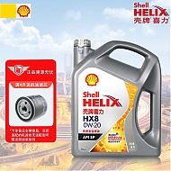 Shell 壳牌 汽机油 发动机润滑油 灰壳HX8 全合成 0W-20 SP 4L