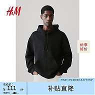 H&M 男装卫衣冬季保暖加绒舒适简约纯色柔软连帽长袖上衣0970819 黑色 175/108A