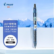 PILOT 百乐 BL-B2P 宝特瓶制中性笔 0.5mm 单支装 黑色