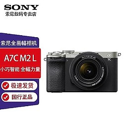 SONY 索尼 A7CM2L 微单相机含28-60镜头 a7c2L套机 +64G卡+电池+包套装