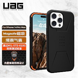 PLUS会员：UAG iPhone 14 Pro Max 塑料手机壳 磁吸陨石黑
