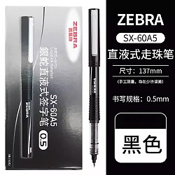 PLUS会员：ZEBRA 斑马牌 C-JB1-CN 拔帽中性笔 黑色 0.5mm 10支装