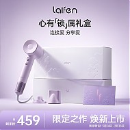 laifen 徕芬 LF03 SE 电吹风 浅紫色