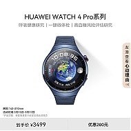 HUAWEI 华为 WATCH 4 Pro 智能手表 48mm 蔚蓝地球