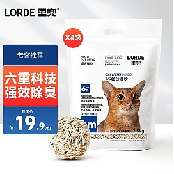 LORDE 里兜 6重混合猫砂 2.5kgx4袋共10kg