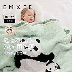 EMXEE 嫚熙 婴儿盖毯 绿色熊猫 110*110cm