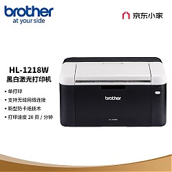 PLUS会员：brother 兄弟 悦省系列 HL-1218W 激光打印机 黑白色